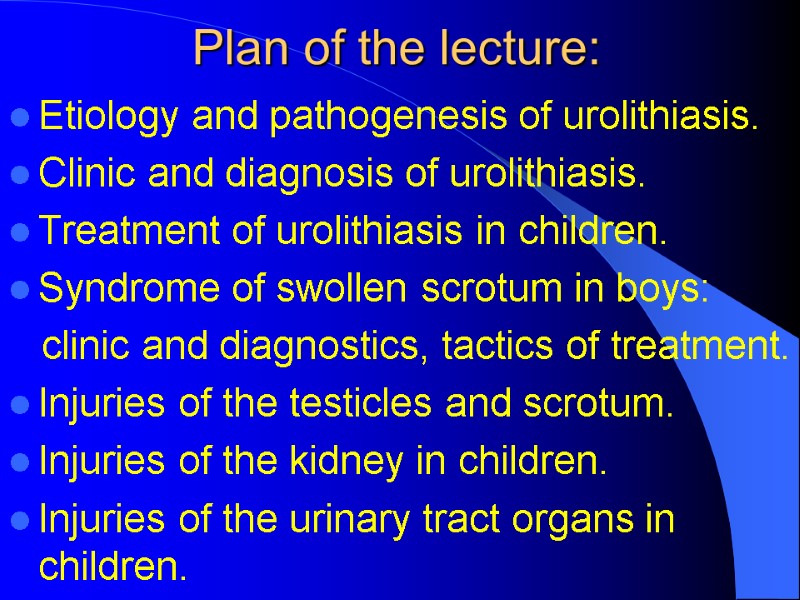 Plan of the lecture: Etiology and pathogenesis of urolithiasis. Clinic and diagnosis of urolithiasis. Plan of the lecture: Etiology and pathogenesis of urolithiasis. Clinic and diagnosis of urolithiasis.